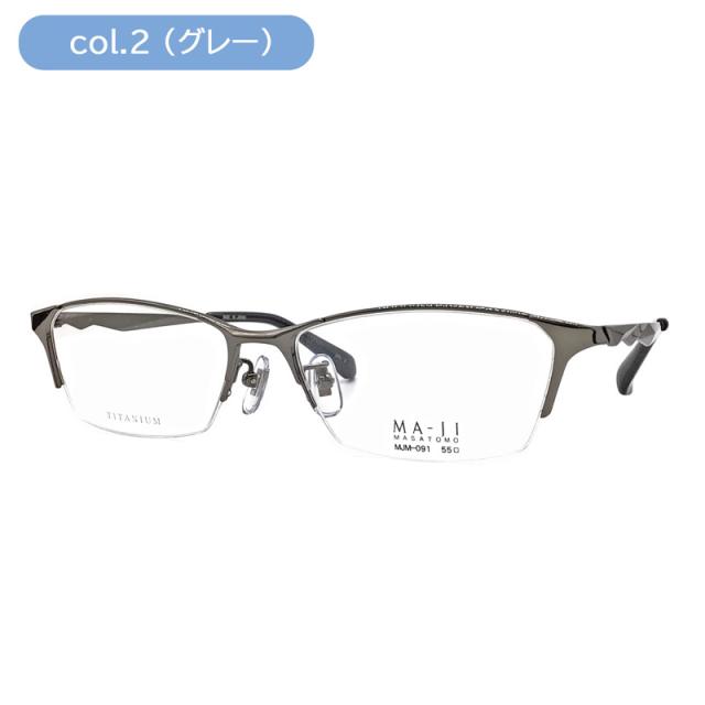 MA-JI MASATOMO マージマサトモ メガネ MJM-091 55mm 2color 日本製 TITANIUM_1