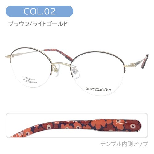 marimekko マリメッコ メガネ Jade 32-0070-01/02/03 47mm 花柄