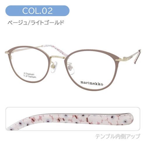 marimekko マリメッコ メガネ Katarina 32-0071-01/02/03 49mm 花柄 ボストン 3color