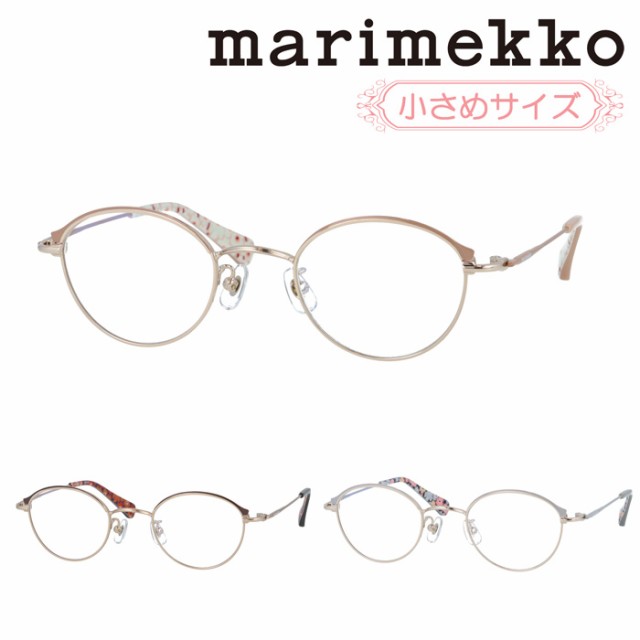 marimekko マリメッコ メガネ Jasmin 32-0086 col.01/02/03 46mm コンパクトフレーム 小さめサイズ 花柄 3color