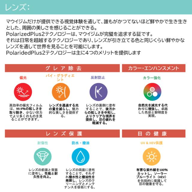 Maui Jim マウイジム 偏光サングラス MJ0653SA col.001/002/004 55mm HONUA Asian Fit  Polarized 紫外線 UVカット