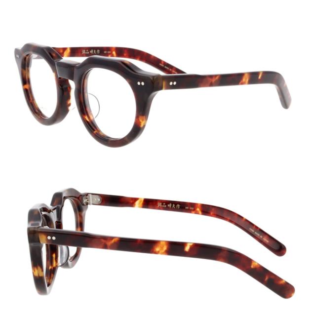 銘品晴夫作 メガネ メイヒンハルオサク ME-205 col.1/2/3 46mm 2color HAND MADE IN JAPAN 日本製