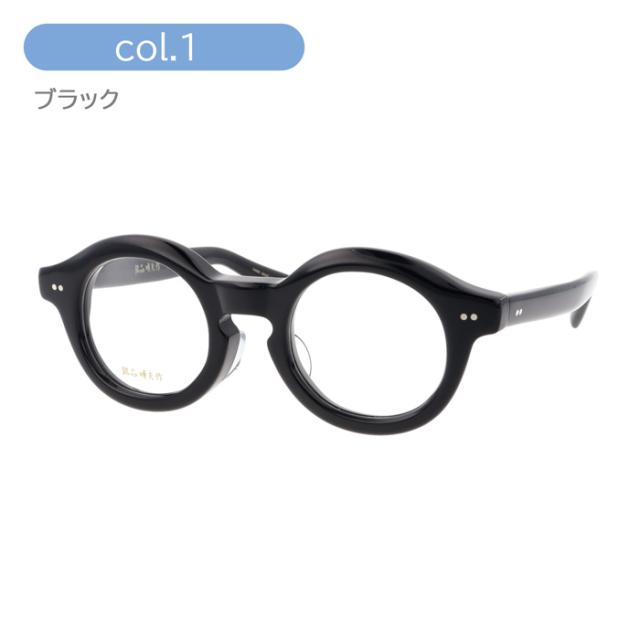 銘品晴夫作 メガネ メイヒンハルオサク ME-206 col.1/2/3 44mm 2color HAND MADE IN JAPAN 日本製