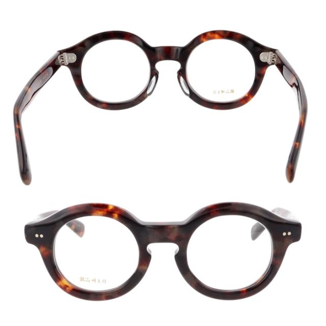 銘品晴夫作 メガネ メイヒンハルオサク ME-206 col.1/2/3 44mm 2color HAND MADE IN JAPAN 日本製