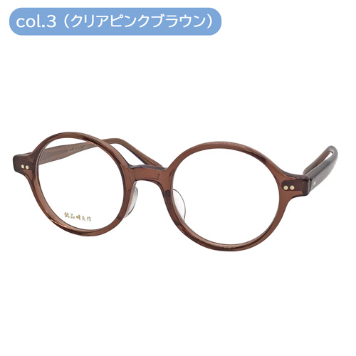 銘品晴夫作 メガネ メイヒンハルオサク ME-27 col.1/3 46mm 全2色 HAND MADE IN JAPAN 日本製