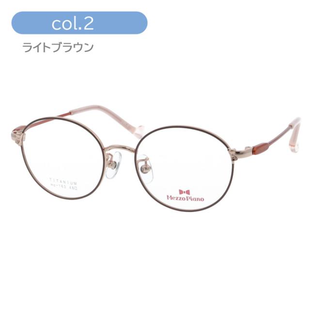 Mezzo piano メゾ ピアノ 子供用メガネ mp-163 col.1/2/3/4 46mm メゾピアノ キッズ チタニウム (4color)