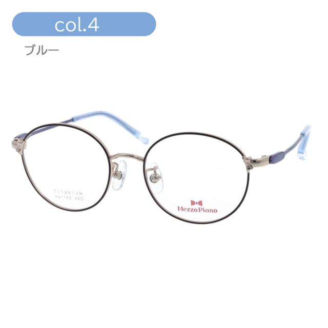 Mezzo piano メゾ ピアノ 子供用メガネ mp-163 col.1/2/3/4 46mm メゾピアノ キッズ チタニウム (4color)