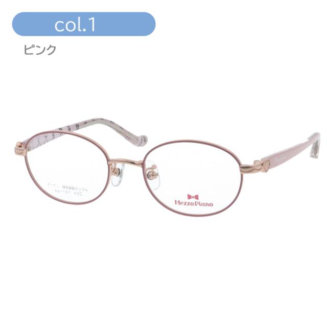 Mezzo piano メゾ ピアノ 子供用メガネ mp-167 col.1/2/3/4 45mm メゾピアノ キッズ チタニウム 弾性樹脂テンプル (4color)