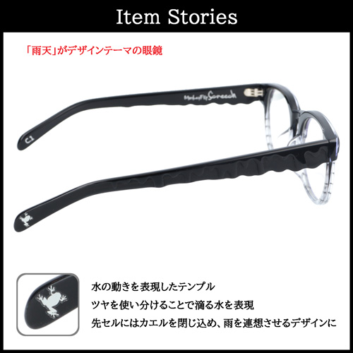 MonkeyFlip Screech モンキーフリップ スクリーチ メガネ 雨音 col.1/2/3 52mm 3color