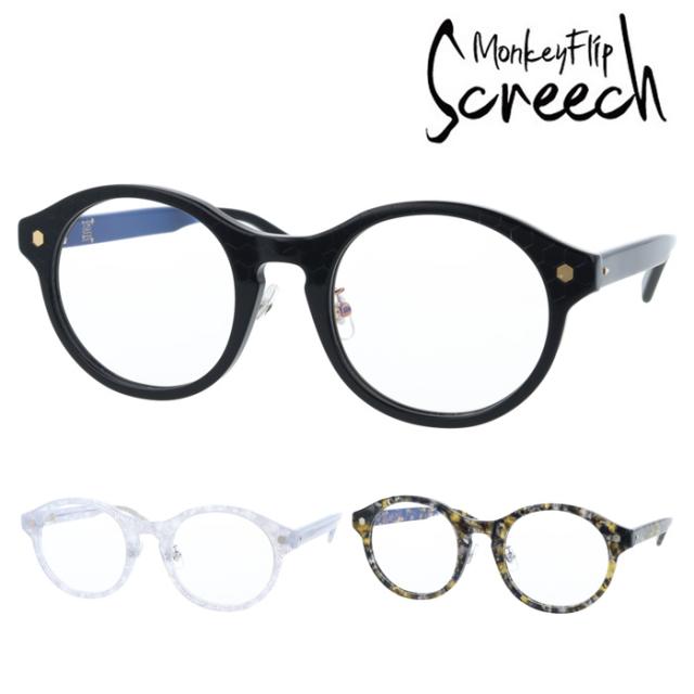 MonkeyFlip Screech モンキーフリップ スクリーチ メガネ 蜜 みつ col.1/3/6 51mm 3color
