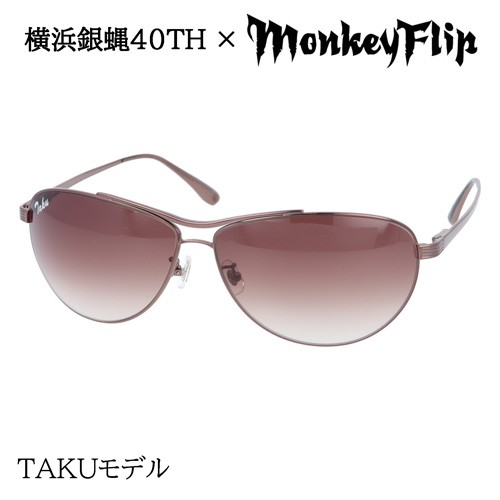 MonkeyFlip × 横浜銀蝿 40th サングラス TAKUモデル 64mm モンキーフリップ コラボフレーム ツーブリッジ  グラデーションレンズの通販はau PAY マーケット - メガネのハヤミ | au PAY マーケット－通販サイト