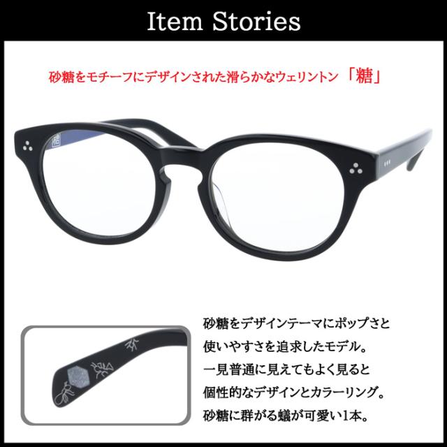 MonkeyFlip Screech モンキーフリップ スクリーチ メガネ 糖 とう col.1/2/4/5 50mm 4color