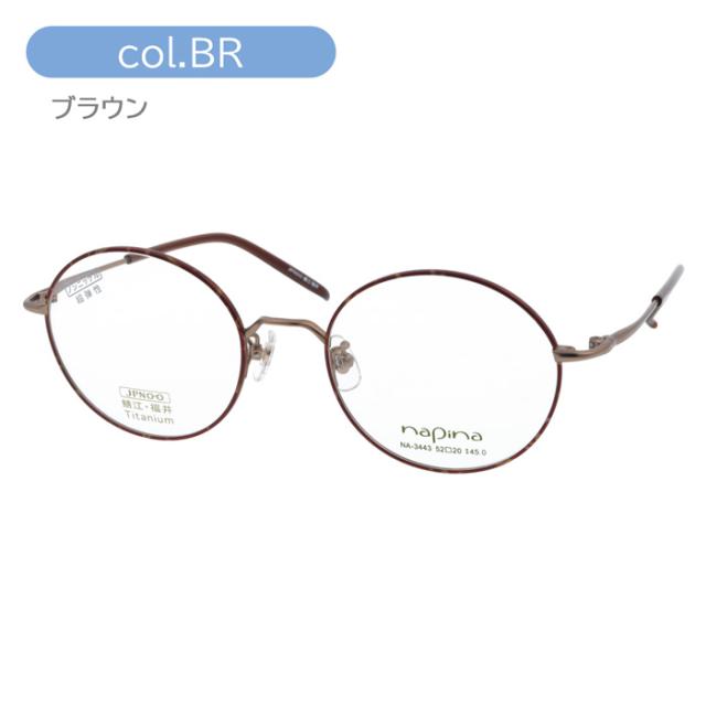 napina ナピナ メガネ NA3443 BR/TIBL/LGGR 52mm 3color_1