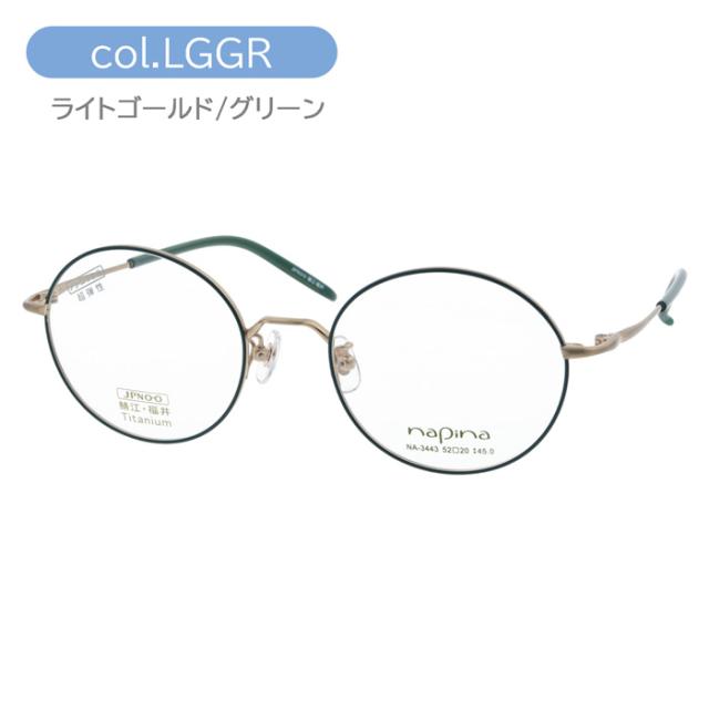 napina ナピナ メガネ NA3443 BR/TIBL/LGGR 52mm 3color_7