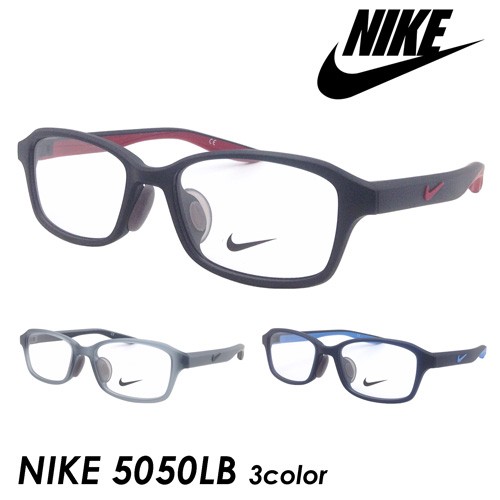 NIKE ナイキ 子供用メガネ NIKE 5050LB col.001/021/411 50mm キッズ ジュニア 3color