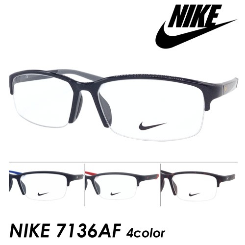 NIKE ナイキ メガネ NIKE 7136AF col.002/008/065/219 57mm 4color