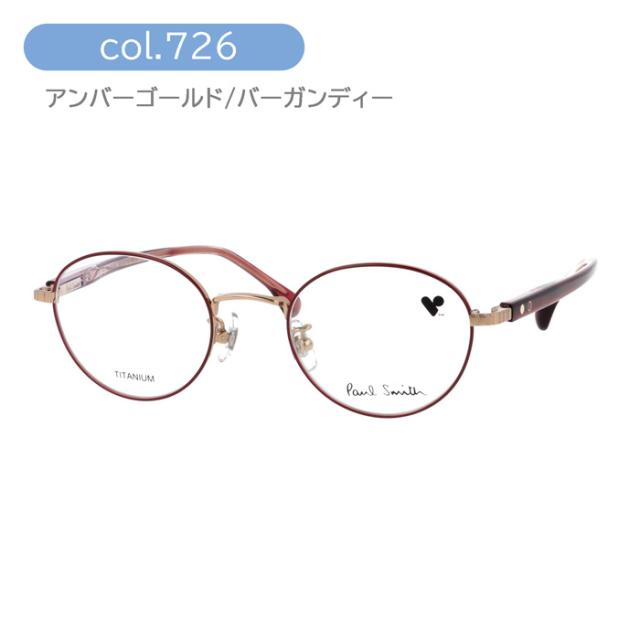 Paul Smith ポール・スミス メガネ PS23102TLB col.050/720/726 46mm HARBET 日本製 レンズ付き レンズセット 調光/薄型非球面クリアレンズセット 度なし/度あり ポールスミス 3color TITANIUM