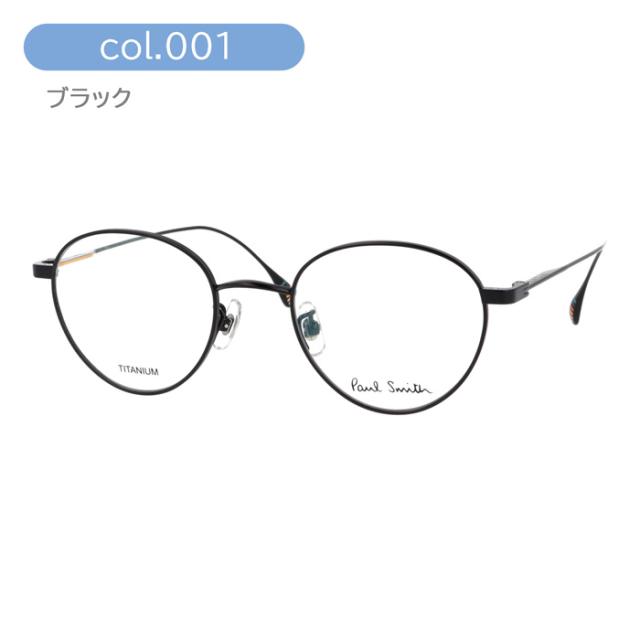 Paul Smith ポール・スミス メガネ PS23108TLB col.001/062/714/723 47mm HARTON 日本製 レンズ付き レンズセット 調光/薄型非球面クリアレンズセット 度なし/度あり ポールスミス 4color TITANIUM