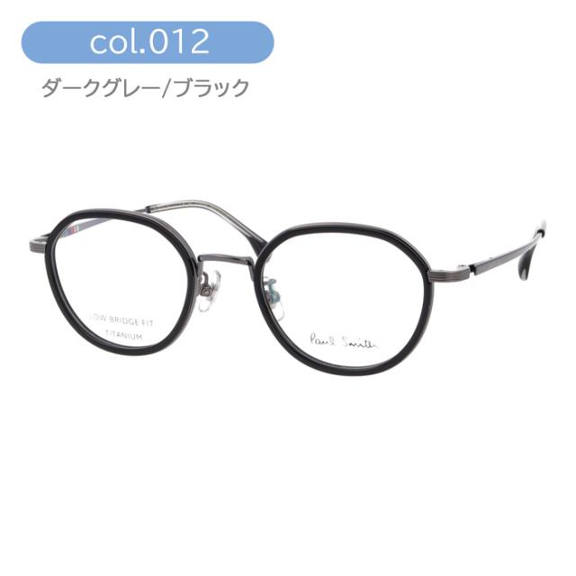 Paul Smith ポール・スミス メガネ PS24121TLB col.012/033/728 48mm LEMSFORD 日本製 レンズ付き レンズセット 調光/薄型非球面クリアレンズセット 度なし/度あり ローブリッジフィット ポールスミス 3color TITANIUM