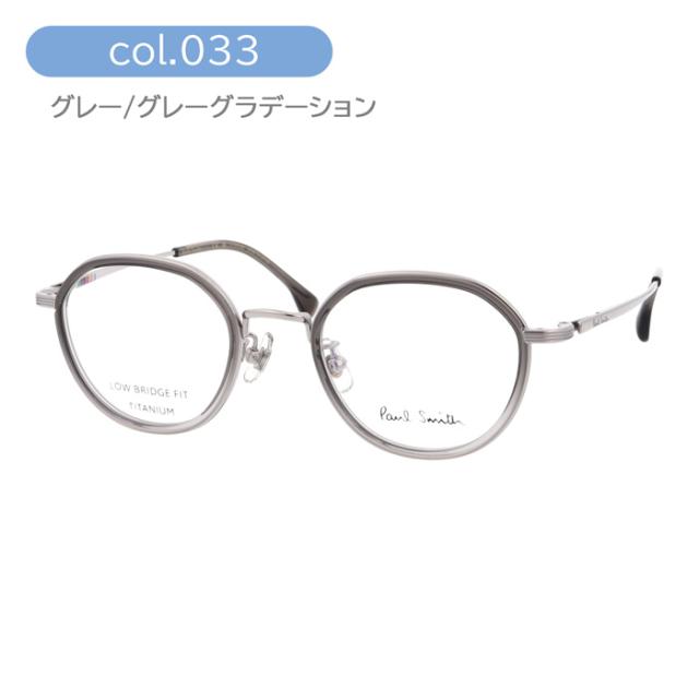 Paul Smith ポール・スミス メガネ PS24121TLB col.012/033/728 48mm LEMSFORD 日本製 レンズ付き レンズセット 調光/薄型非球面クリアレンズセット 度なし/度あり ローブリッジフィット ポールスミス 3color TITANIUM