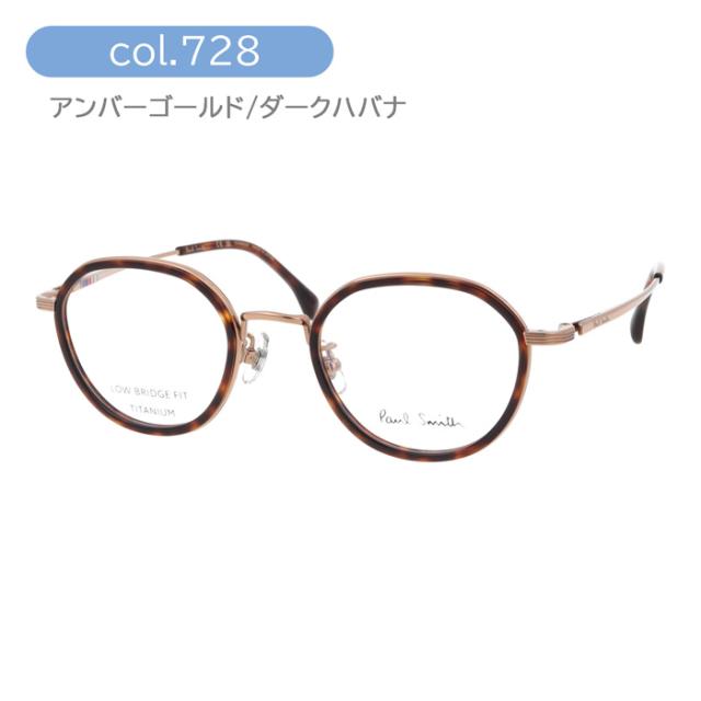 Paul Smith ポール・スミス メガネ PS24121TLB col.012/033/728 48mm LEMSFORD 日本製 レンズ付き レンズセット 調光/薄型非球面クリアレンズセット 度なし/度あり ローブリッジフィット ポールスミス 3color TITANIUM