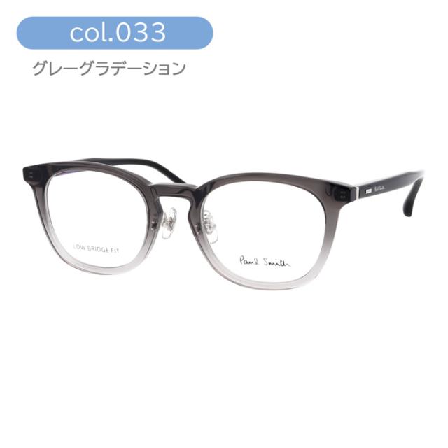 Paul Smith ポール・スミス メガネ PS24637LB col.033/200/317 50mm LEXHAM 日本製 レンズ付き レンズセット 調光/薄型非球面クリアレンズセット 度なし/度あり ローブリッジフィット ポールスミス 3color