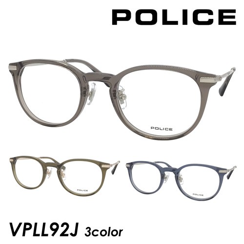 POLICE ポリス メガネ VPLL92J col.0ALV/0D72/6NAY 48mm ボストン