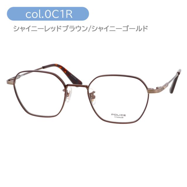 POLICE ポリス メガネ VPLR37J 0C1R/0S1M/0S9G 50mm ヘキサゴン 3color_1