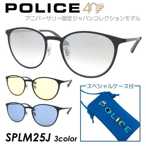 POLICE ポリス サングラス 40周年記念モデル SPLM25J col.530X/0531/531B 51mm ORIGINS LITE  オリジンライト アニバーサリー 限定 ライトの通販はau PAY マーケット - メガネのハヤミ | au PAY マーケット－通販サイト