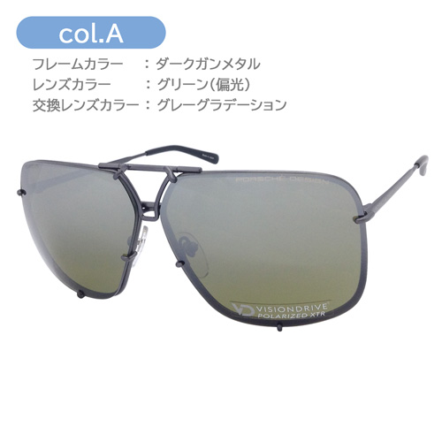 Porsche Design サングラス グレー レンズ グリーン テンプル PORSCHE DESIGN | 50周年記念モデルサングラス 受注受付開始の