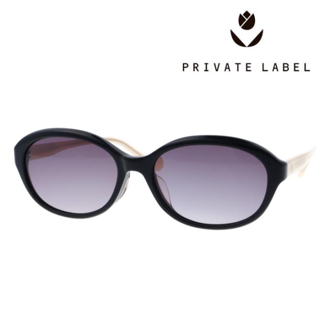 PRIVATE LABEL プライベートレーベル サングラス PL-005 col.C-1 55mm  UVカット 紫外線カット