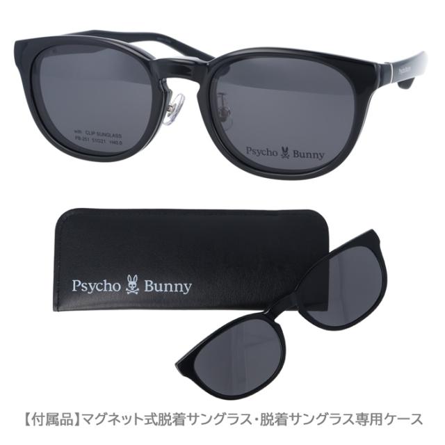 Psycho Bunny サイコバニー メガネ サングラス PB-251 col.1/2/3/4 51mm マグネット 脱着サングラス 2WAY with CLIP SUNGLASS レンズセット 薄型非球面レンズ  度付 度あり 度なし 伊達