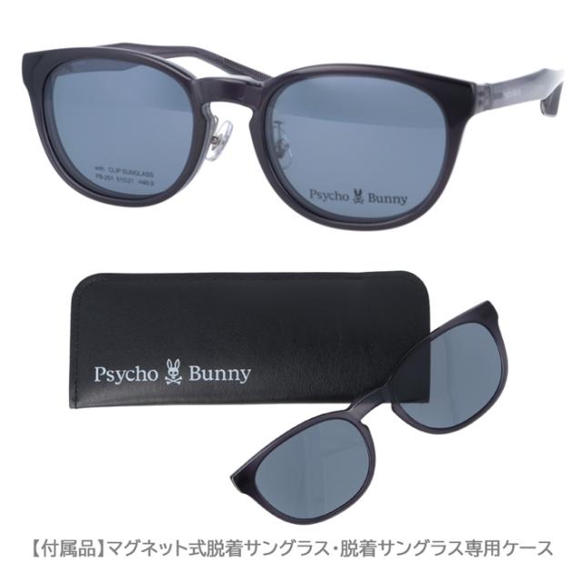Psycho Bunny サイコバニー メガネ サングラス PB-251 col.1/2/3/4 51mm マグネット 脱着サングラス 2WAY with CLIP SUNGLASS レンズセット 薄型非球面レンズ  度付 度あり 度なし 伊達