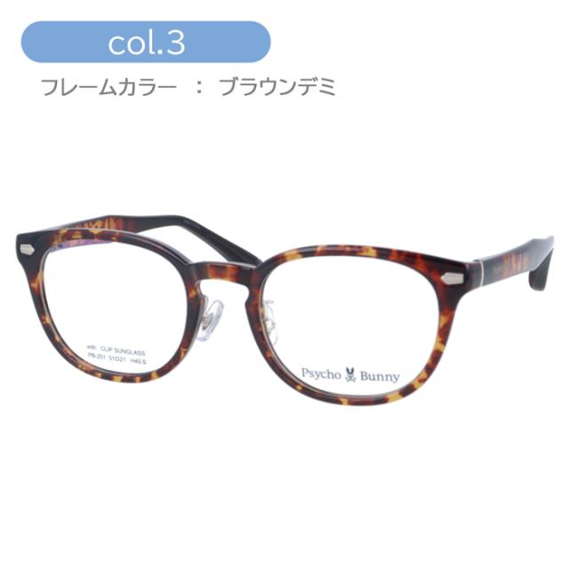 Psycho Bunny サイコバニー メガネ サングラス PB-251 col.1/2/3/4 51mm マグネット 脱着サングラス 2WAY with CLIP SUNGLASS レンズセット 薄型非球面レンズ  度付 度あり 度なし 伊達