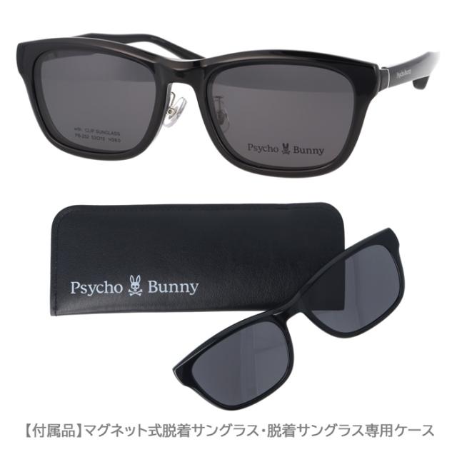 Psycho Bunny サイコバニー メガネ サングラス PB-252 col.1/2/4 53mm マグネット 脱着サングラス 2WAY with CLIP SUNGLASS レンズセット 薄型非球面レンズ  度付 度あり 度なし 伊達