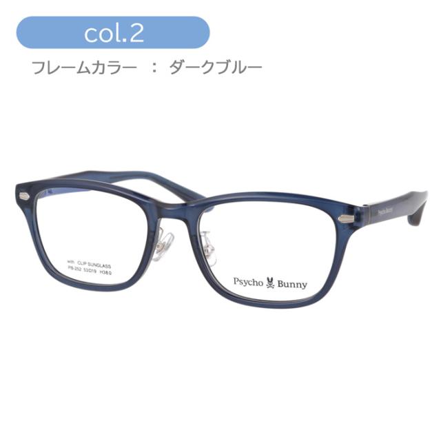 Psycho Bunny サイコバニー メガネ サングラス PB-252 col.1/2/4 53mm マグネット 脱着サングラス 2WAY with CLIP SUNGLASS レンズセット 薄型非球面レンズ  度付 度あり 度なし 伊達