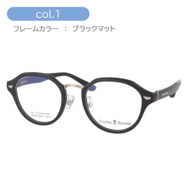 Psycho Bunny サイコバニー メガネ サングラス PB-253 col.1/2/3/4 49mm マグネット 脱着サングラス 2WAY with CLIP SUNGLASS レンズセット 薄型非球面レンズ  度付 度あり 度なし 伊達