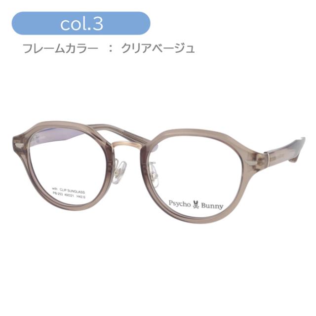 Psycho Bunny サイコバニー メガネ サングラス PB-253 col.1/2/3/4 49mm マグネット 脱着サングラス 2WAY with CLIP SUNGLASS レンズセット 薄型非球面レンズ  度付 度あり 度なし 伊達