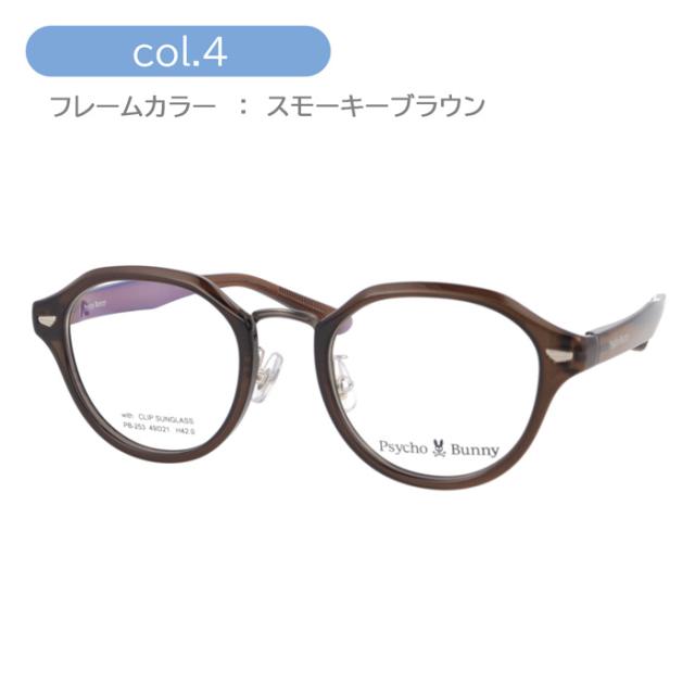 Psycho Bunny サイコバニー メガネ サングラス PB-253 col.1/2/3/4 49mm マグネット 脱着サングラス 2WAY with CLIP SUNGLASS レンズセット 薄型非球面レンズ  度付 度あり 度なし 伊達