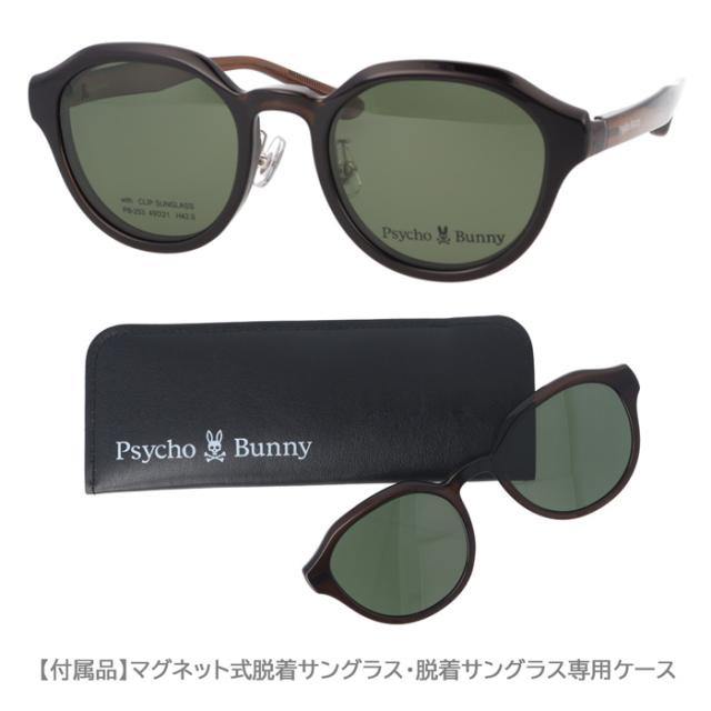 Psycho Bunny サイコバニー メガネ サングラス PB-253 col.1/2/3/4 49mm マグネット 脱着サングラス 2WAY with CLIP SUNGLASS レンズセット 薄型非球面レンズ  度付 度あり 度なし 伊達