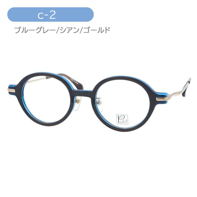 Putri プトゥリ メガネ EP-910 C-1/2 44mm ACETATE TITANIUM 日本製 2color