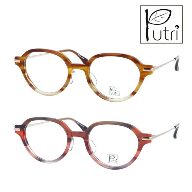 Putri プトゥリ メガネ EP-914 C-1/2 47mm ACETATE TITANIUM 日本製 2color
