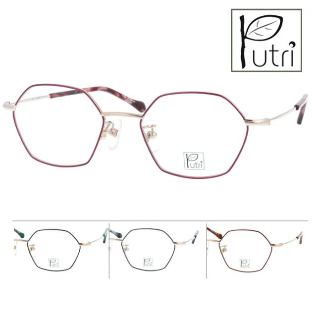 Putri プトゥリ メガネ EP-921 C-2/3/4/5 49mm TITANIUM 日本製 4color