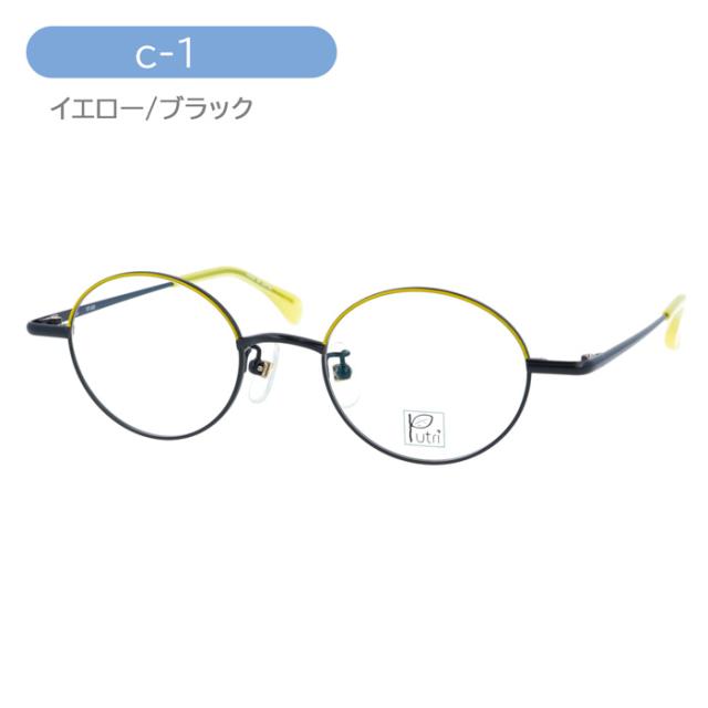 Putri プトゥリ メガネ EP-926 C-1/2/3 46mm TITANIUM 日本製 3color