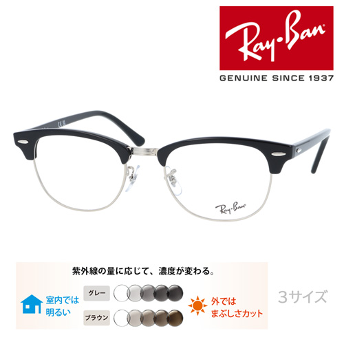 Ray-Ban レイバン メガネ RB5154 2000 49mm 51mm 53mm レンズ Ray-Ban レイバン メガネ RB5154 2000 49mm 51mm 53mm レンズ