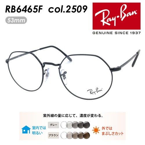 Ray-Ban レイバン メガネ RB6465F 2509 53mm JACK ジャック レンズ付き ...