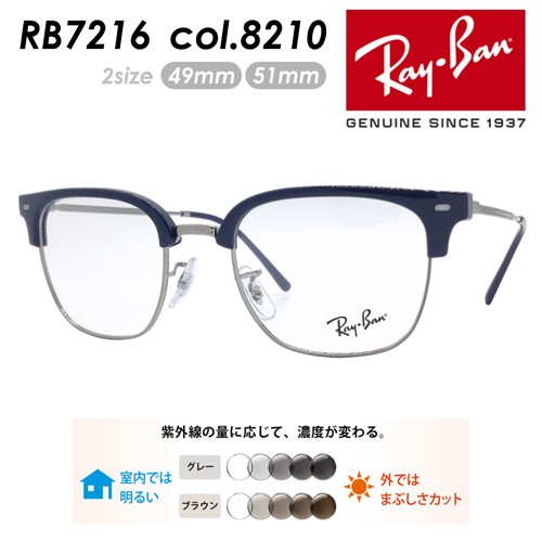 木村拓哉さん着用モデル Ray-Ban レイバン メガネ RB7216 8210 49mm ...