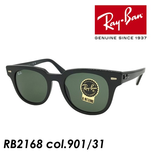 Ray-Ban レイバン サングラス METEOR メテオール RB2168 col.901/31 50mm 紫外線 UVカット 国内正規品 保証書付