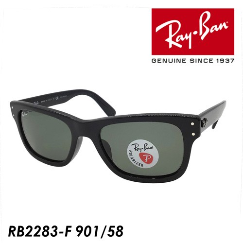 Ray-Ban レイバン 偏光サングラス MR BURBANK ミスターバーバンク RB2283-F col.901/58 55mm UVカット 国内正規品 保証書付