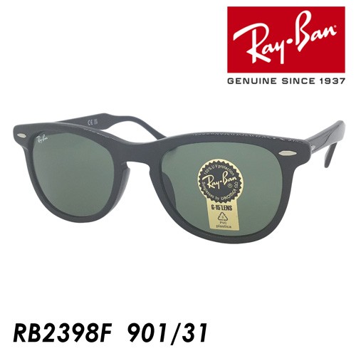 Ray-Ban レイバン サングラス EAGLE EYE RB2398F 901/31 53mm イーグルアイ 紫外線 UVカット 国内正規品  保証書付の通販はau PAY マーケット - メガネのハヤミ | au PAY マーケット－通販サイト